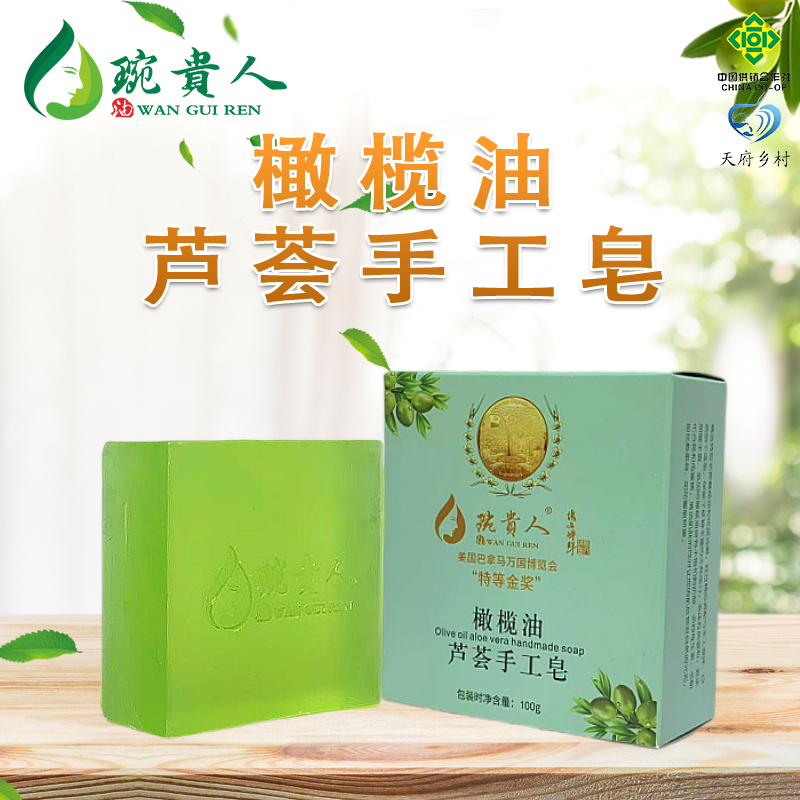 琬贵人橄榄油芦荟手工皂