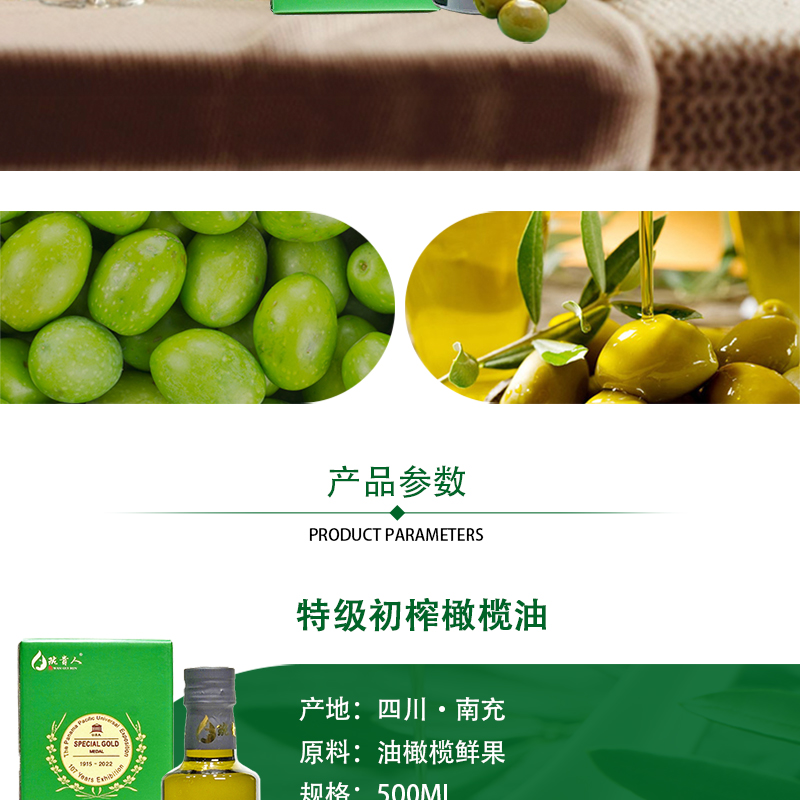 橄榄油3详图_02.jpg